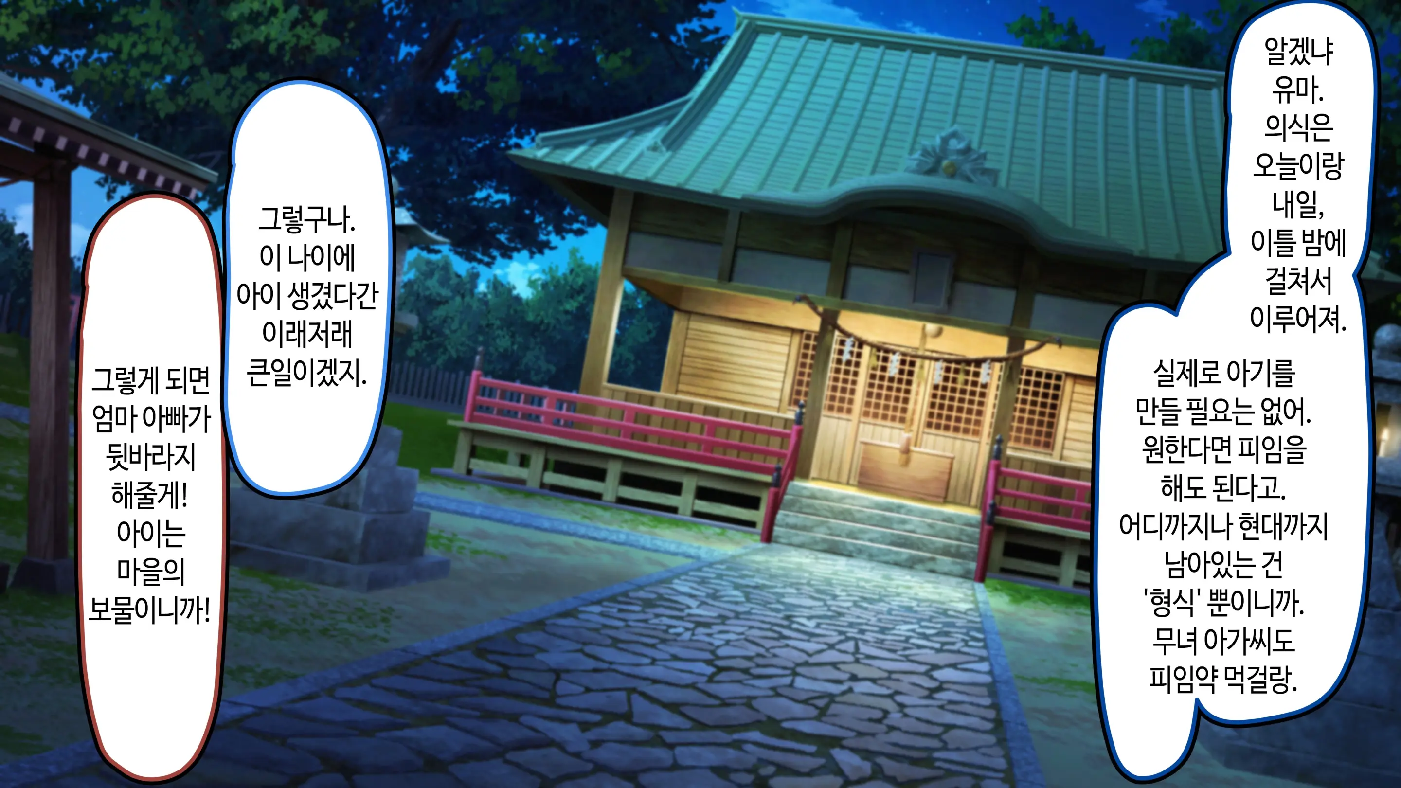 Ore Ga Daiteru Onna Wa, Imouto Kamo Shirenai.... | 내가 안은 여자는 여동생일지도 모른다….